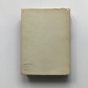 Jakou barvu má srdce (Česká poezie 1945-65)