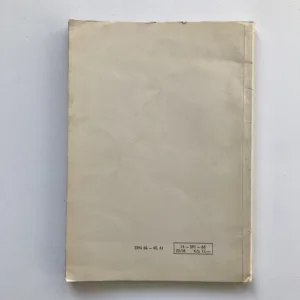 Vývoj českého exempla v době předhusitské (věnování autora), Eduard Petrů