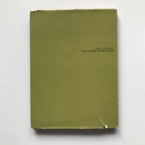 Odjezd, Ludvík Kundera