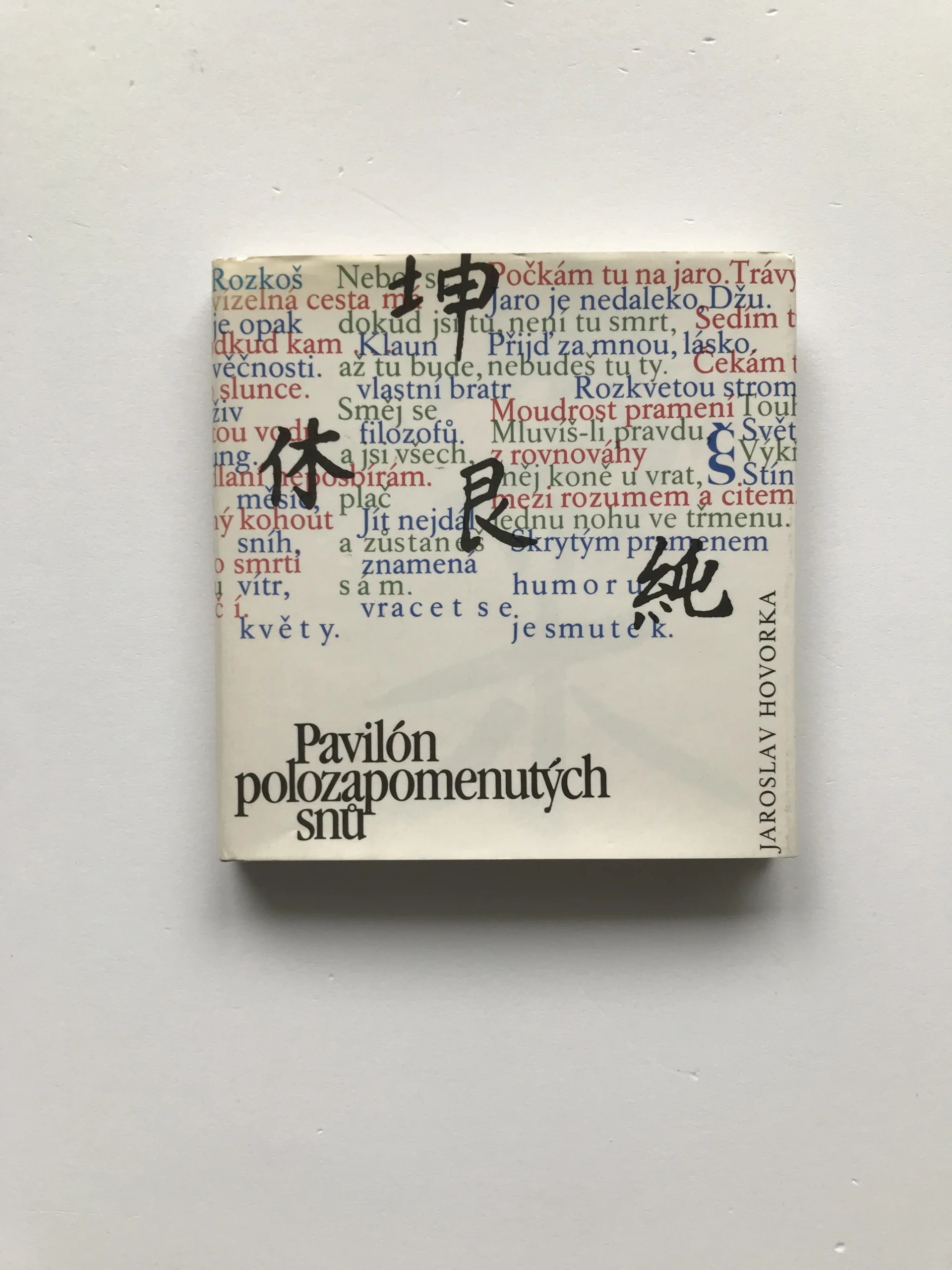 Pavilón polozapomenutých snů (věnování autora), Jaroslav Hovorka