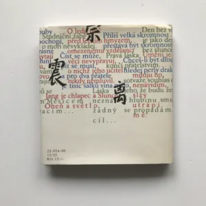 Pavilón polozapomenutých snů (věnování autora), Jaroslav Hovorka