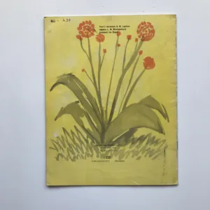 Raz, dva, tři..., A. M. Laptěva, L. M. Nikolajenková, Ivo Štuka