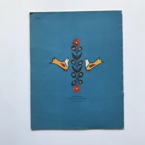 Klásek (Ukrajinská lidová pohádka), J. Vasněcov