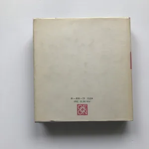 Prózy I. – Krejcarový román / Obchody pana Julia Caesara, Bertolt Brecht