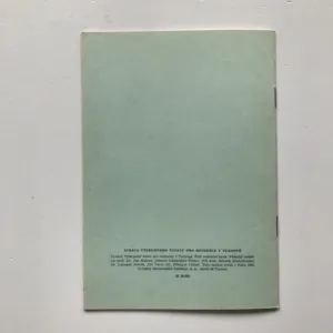 Použití korundu v průmyslu – Korundové soustružnické destičky, Zdeněk Drahoňovský, Jan Jiřiště, Jiří Varcl