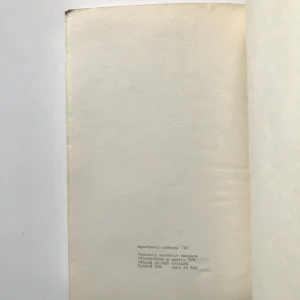 Sportovní ročenka '83 (Fakta, výsledky, rekordy)