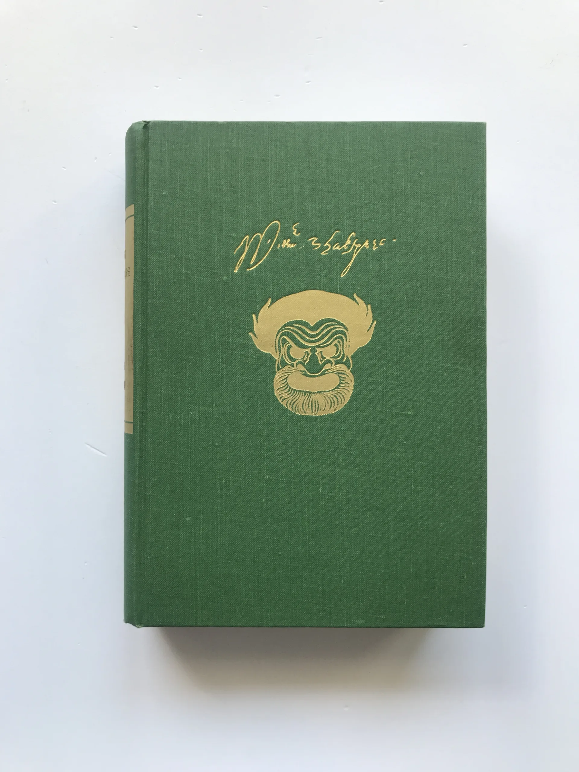 Výbor z dramat I., William Shakespeare