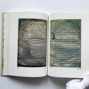 Българска ръкописна книга X-XVIII в. (Bulharské rukopisy 10-18. stol.)