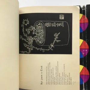 Byl jsem v Číně, Zdenek Seydl