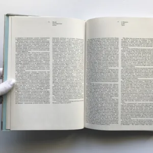 Музей под открытым небом / A Museum in the Open (The architectural treasures of Uzbekistan), G. A. Pugachenkova