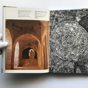 Музей под открытым небом / A Museum in the Open (The architectural treasures of Uzbekistan), G. A. Pugachenkova