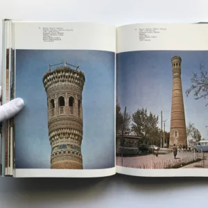 Музей под открытым небом / A Museum in the Open (The architectural treasures of Uzbekistan), G. A. Pugachenkova