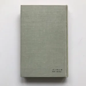 Politické strany (Marxistické a nemarxistické pojetí), René Rohan