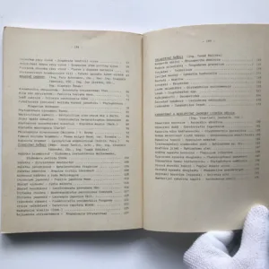 Karanténní škodliví činitelé rostlin, Václav Peterka, kolektiv autorů