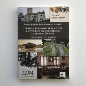 Identita národnostních menšin a integrace cizinců střední a východní Evropy ve dvaceti letech svobody, Helena Nosková, Petr Bednařík, kolektiv autorů