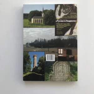 Identita národnostních menšin a integrace cizinců střední a východní Evropy ve dvaceti letech svobody, Helena Nosková, Petr Bednařík, kolektiv autorů