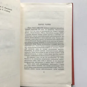 Anglické listy / Povídky, Karel Čapek