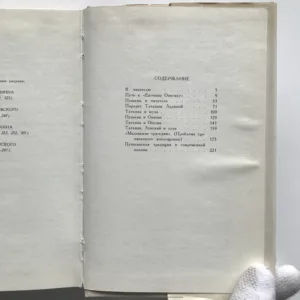 V sojuze zvukov, čuvstv i dum (Ešče odno pročtenie A.S.Puškina), Jakov Mihajlovič Smolenskij