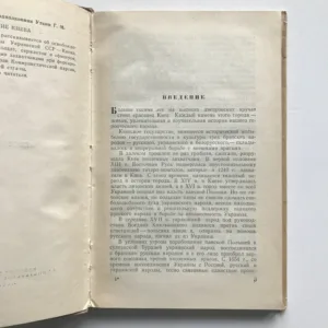 Osvoboždenie Kieva, V. V. Voznenko, G. M. Utkin