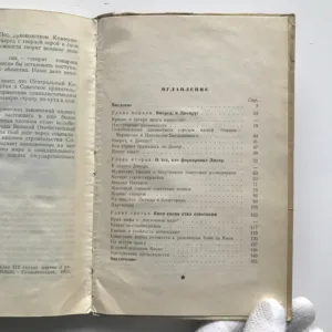 Osvoboždenie Kieva, V. V. Voznenko, G. M. Utkin