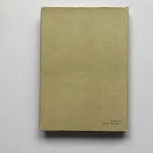 Vzpoura andělů, Anatole France