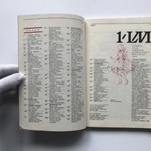 Literární měsíčník 1/1986