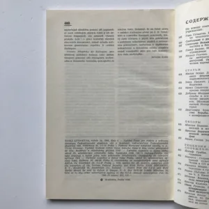 Česká literatura 5/1986 (Časopis pro literární vědu)