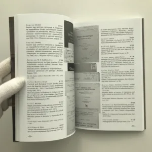 Osobní knihovna Jaroslava Heyrovského, Richard Khel, Miloš Lešikar, Michaela Knapová