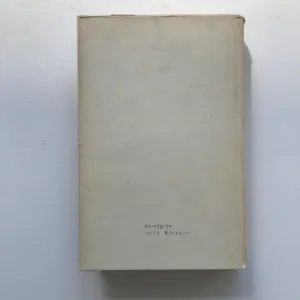 Pan Marat / Jak vejce vejci (Dílo XXX), Vítězslav Nezval