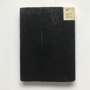 Tolik cejchů, Ludvík Kundera
