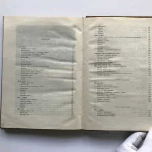 Chov zvířat (Drobné hospodářské zvířectvo), S. Čuban, J. Bureš, V. Kálal