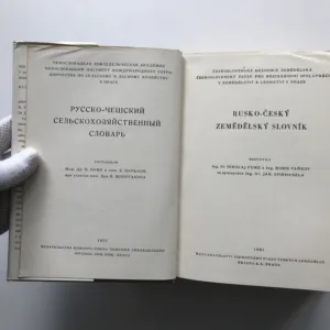Rusko-český zemědělský slovník, Nikolaj Pume, Boris Paňkov, Jaroslav Spirhanzl