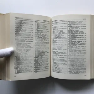 Rusko-český zemědělský slovník, Nikolaj Pume, Boris Paňkov, Jaroslav Spirhanzl
