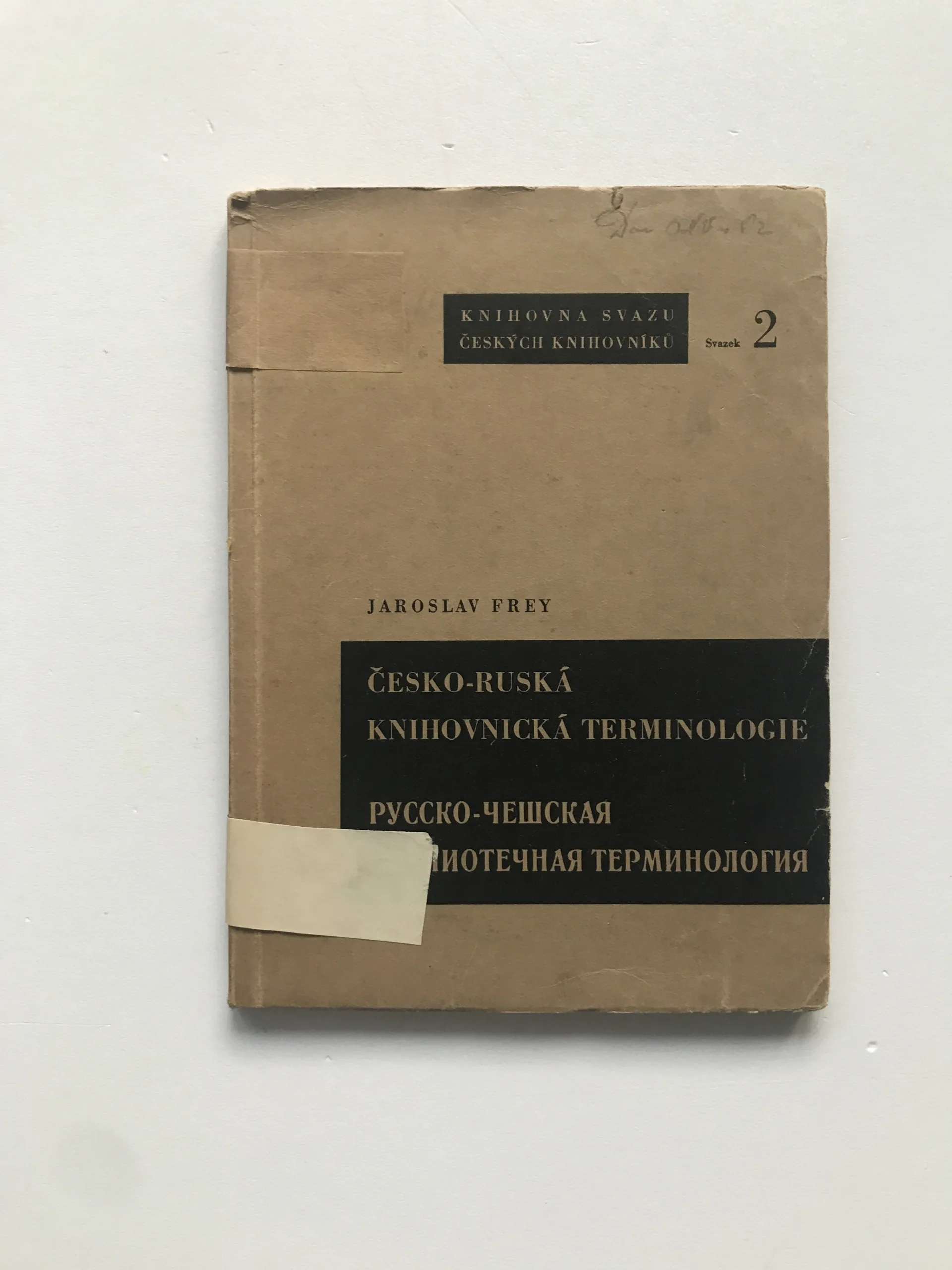 Česko-ruská knihovnická terminologie, Jaroslav Frey