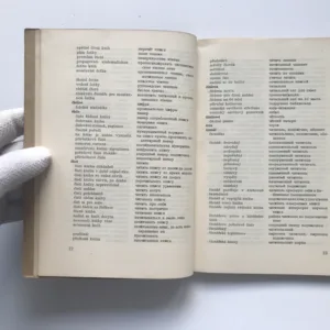 Česko-ruská knihovnická terminologie, Jaroslav Frey