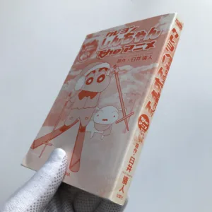 Kureyon Shinchan The Anime: Nazo no bijo to sukī kyōshitsu da zo!, Yoshito Usui
